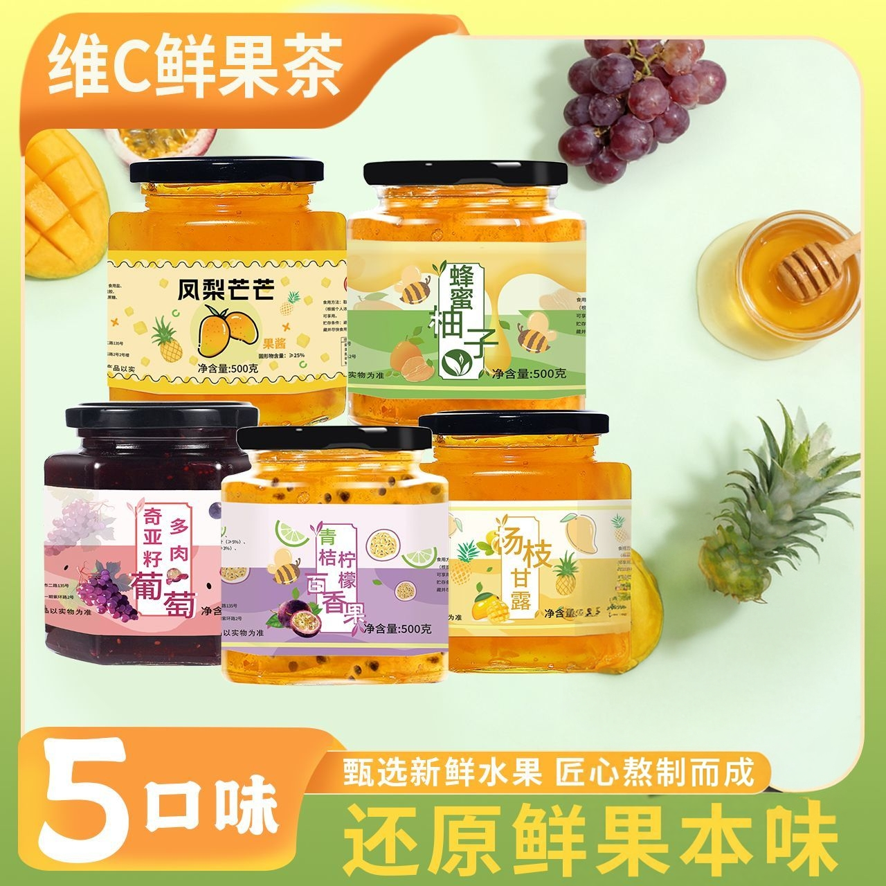 蜂蜜柚子茶柠檬百香果茶办公室下午茶饮料果味茶酱家用大瓶实惠装