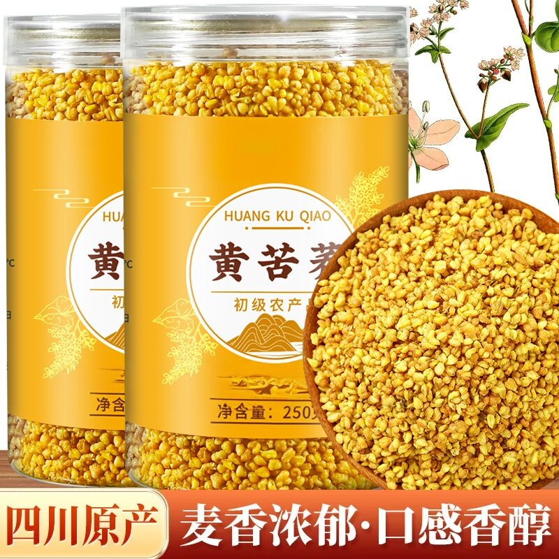 黄苦荞茶正宗苦荞乔麦茶四川大凉山新货浓香苦荞精选新货批发商用