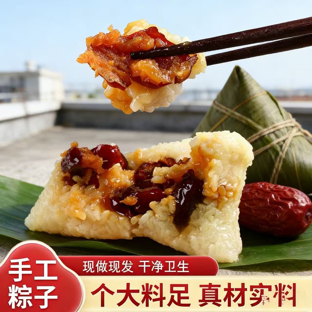 农家手工甜粽红豆粽蜜枣粽口感软糯香气浓郁好吃不腻便携加热即食
