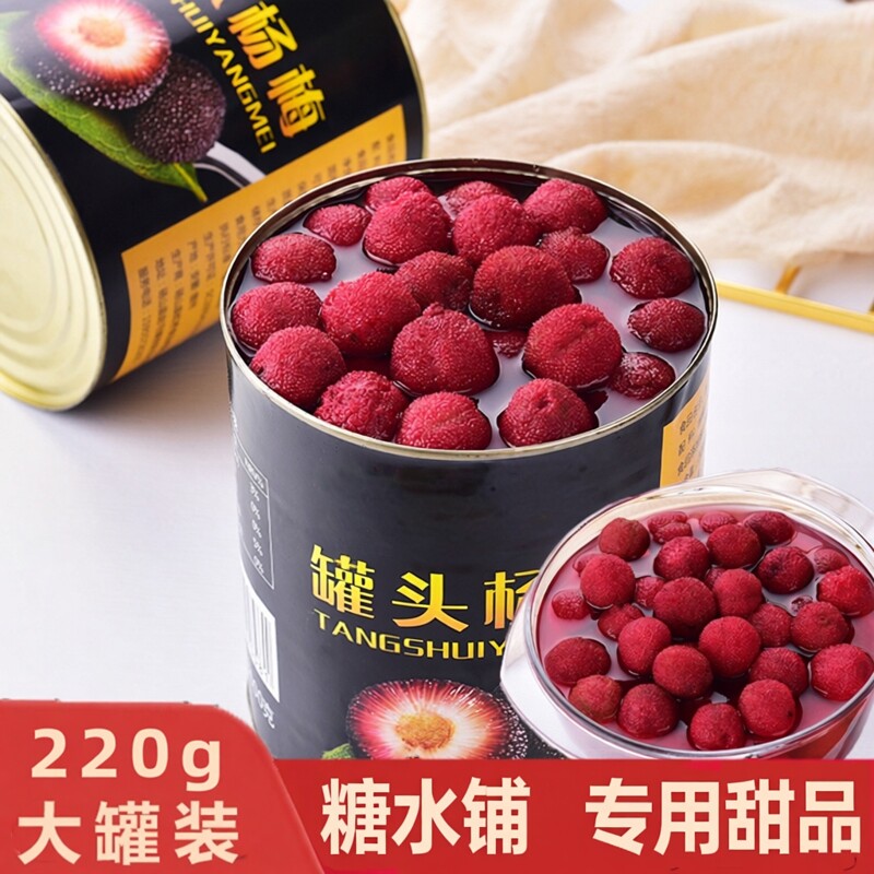 划算】新鲜杨梅罐头新日期现摘正宗杨梅专用烘焙梅制品整箱铁罐装