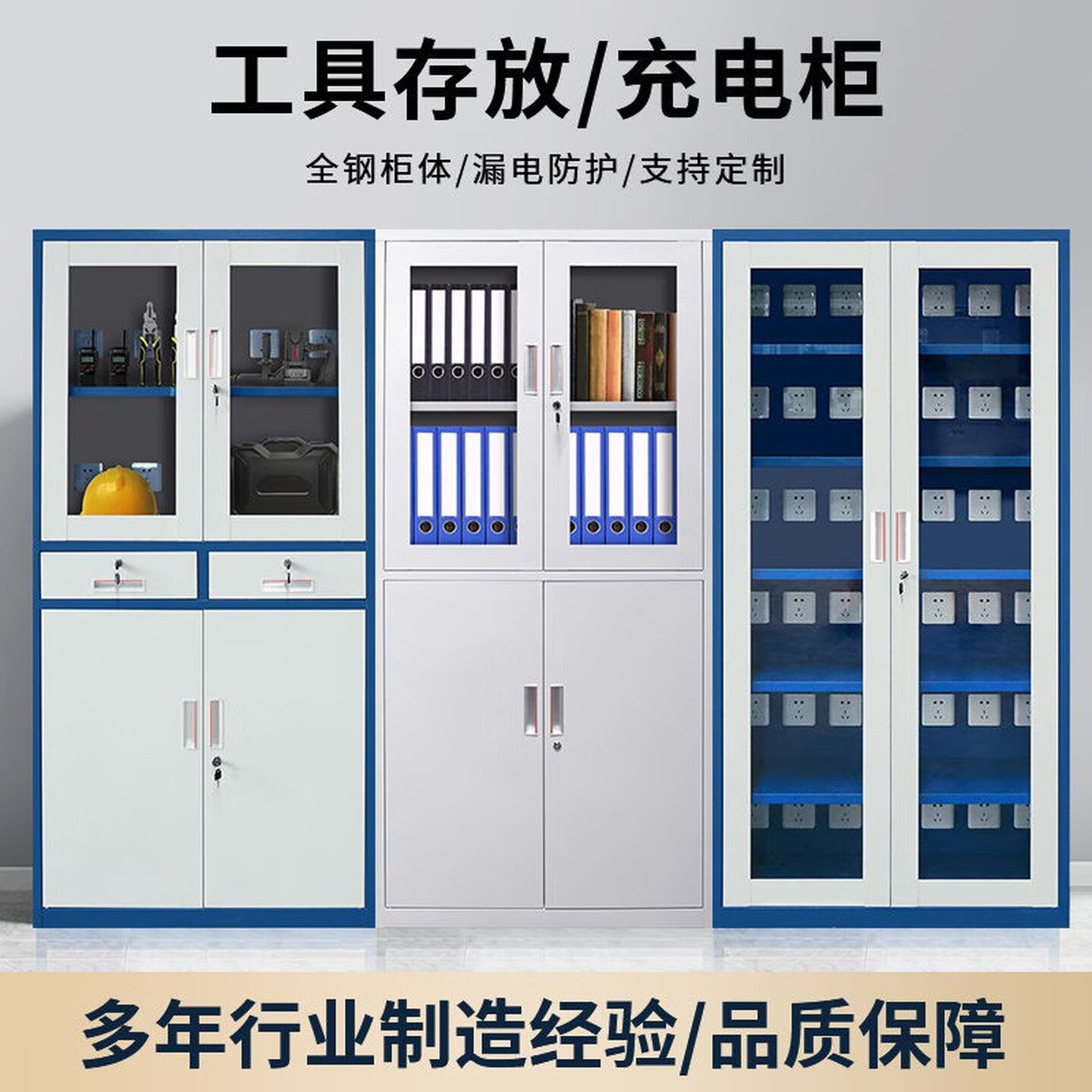 充电柜电动工具充电柜工地安全柜集中等专业学校充大小型商用多功