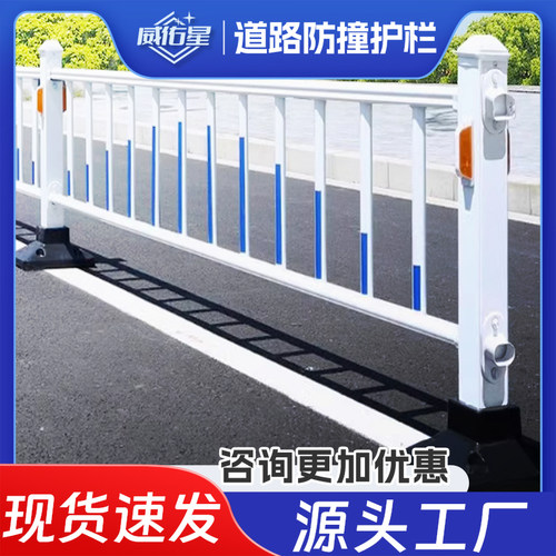 河北威佑星市政道路护栏