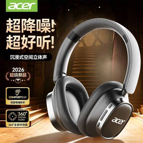 宏碁主动降噪蓝牙耳机无线电竞游戏长续航重低音OHR633头戴式