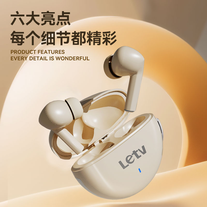 乐视无线蓝牙耳机椭圆形入耳式高音质携带方便低延迟硅胶男女推荐