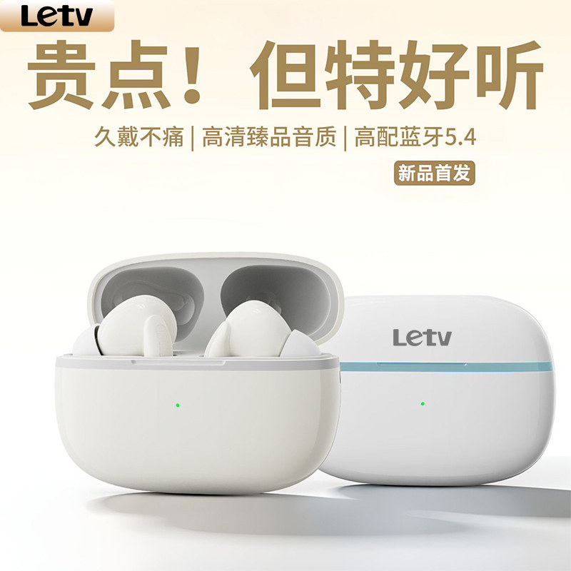 乐视蓝牙耳机正品入耳式超低延迟高清降噪游戏音乐学生党入耳柔