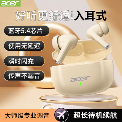 宏碁无线蓝牙耳机迷你入耳式降噪运动高音质超长续航正品OHR504-X