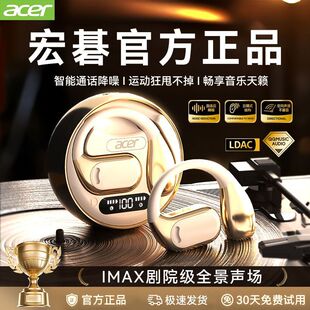 宏碁蓝牙耳机挂耳式运动降噪气传导不入耳高音质R1长续航运动通用