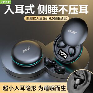 宏碁OHR742-W1迷你无线蓝牙耳机超小隐形降噪入耳式睡眠男女通用