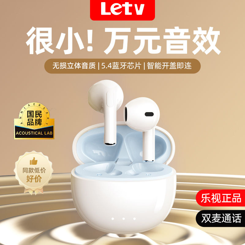 2025新款乐视K53无线蓝牙耳机运动入耳式降噪高音质超长续航正品