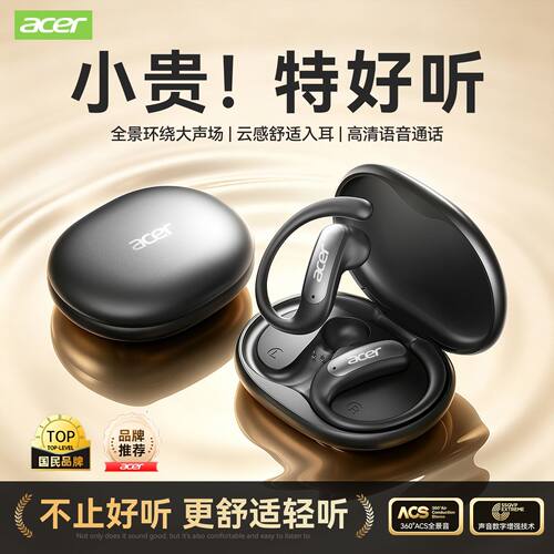 宏碁品牌OHR566-2蓝牙耳机挂耳式气骨传导运动2026新款超长续航