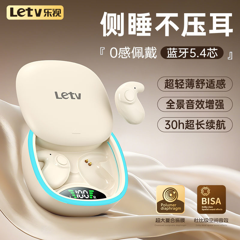 乐视蓝牙耳机无线MD558N高清通话低延迟降噪睡眠舒适男女新款