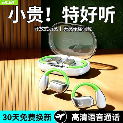 宏碁新款OHR677-Q蓝牙耳机气骨传导无线通话降噪运动健身男女通用