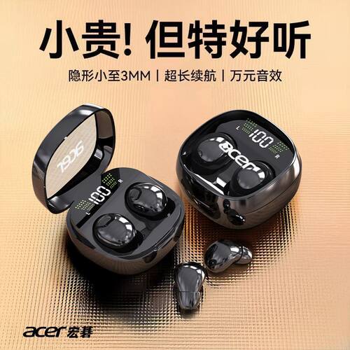 宏碁新款OHR572睡眠蓝牙耳机无线隐形迷你入耳降噪高音质男女通用