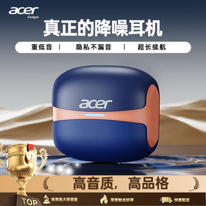 宏碁入耳式蓝牙耳机无线主动降噪长续航游戏通话立体音效推荐礼物