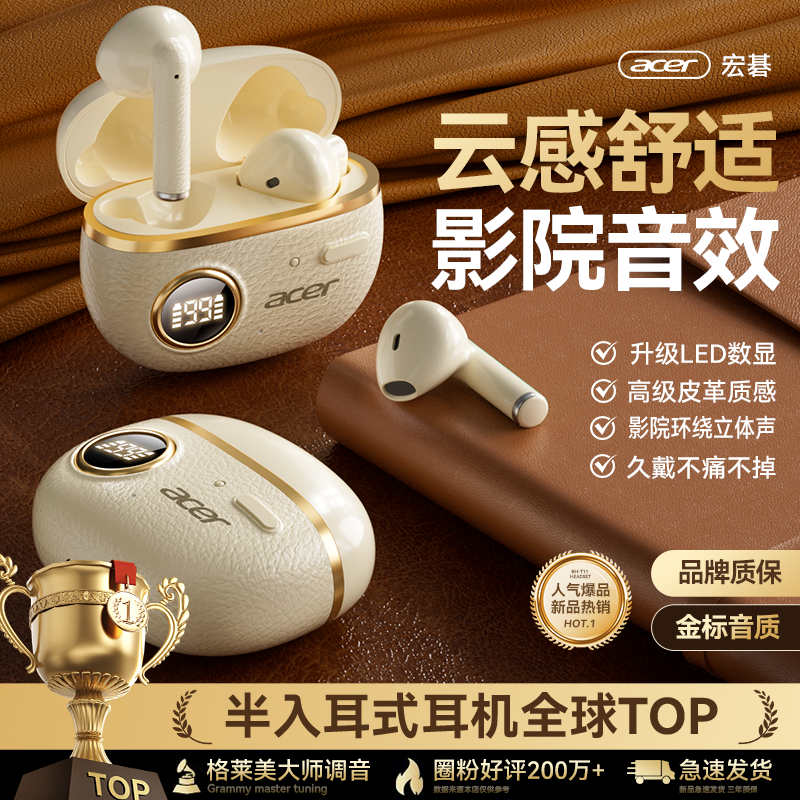 Acer宏碁蓝牙耳机新款高音质游戏运动无线半入耳通话降噪超长续航