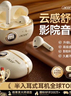 Acer宏碁蓝牙耳机新款高音质游戏运动无线半入耳通话降噪超长续航