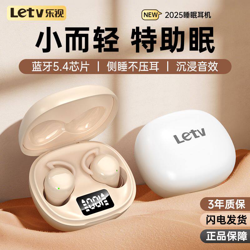新款乐视睡眠无线蓝牙耳机入耳式迷你降噪久戴不痛华为苹果通用
