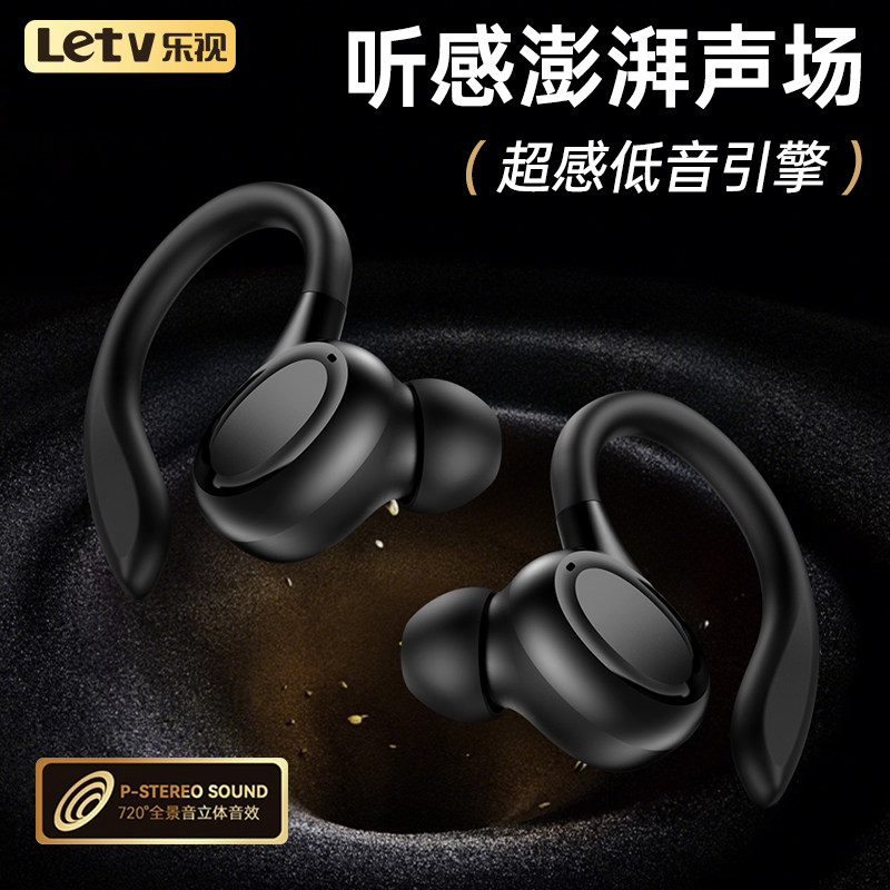 乐视运动蓝牙耳机开放式无线气骨传导耳挂式跑步降噪原装新款SP66