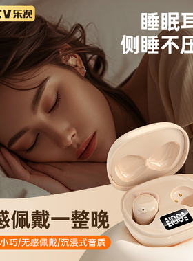 Letv/乐视睡眠蓝牙耳机入耳式降噪无线迷你超小久戴不痛不压耳女