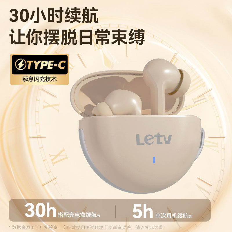 乐视无线蓝牙耳机入耳式运动迷你降噪续航通用男女生礼物