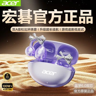 宏碁OHR687无线蓝牙耳饰耳机不入耳夹式运动跑步降噪长续航高音质