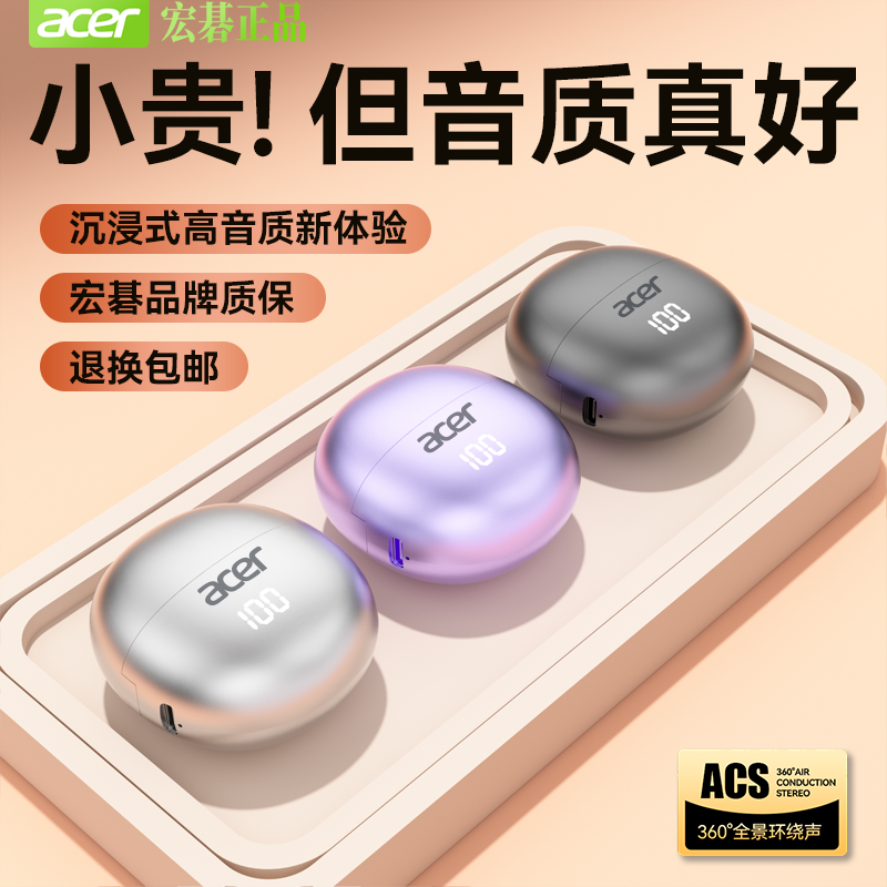 【宏碁】OHR679-S126新款挂耳蓝牙耳机舒适佩戴跑步健身防汗不掉