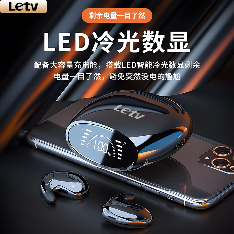 乐视骨传导蓝牙耳机双耳MD558D炫酷低延迟游戏音画同步贴耳小巧