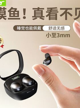 宏碁睡眠蓝牙耳机无线隐形迷你入耳降噪不闪灯男女学生新款OHR572