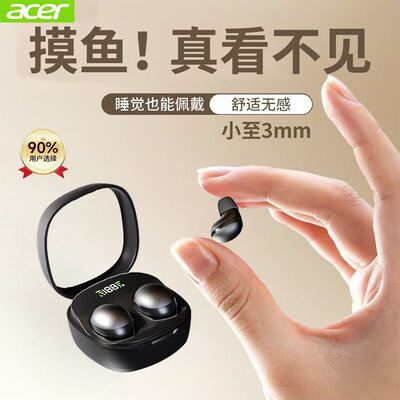 宏碁睡眠蓝牙耳机无线隐形迷你入耳降噪不闪灯男女学生新款OHR572