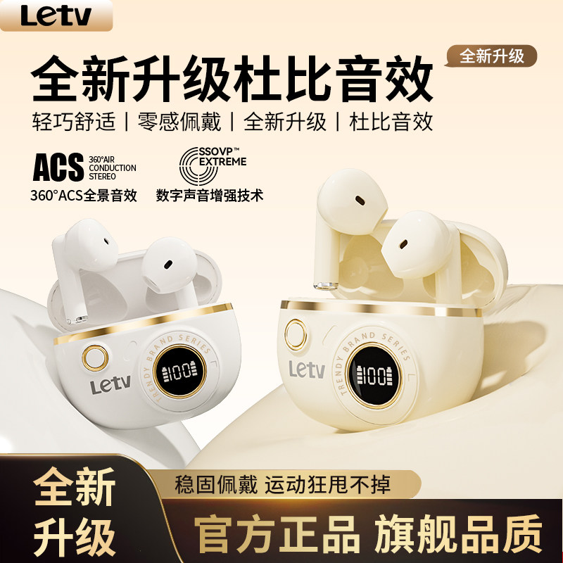 Letv乐视蓝牙耳机2026新款半入耳式无延迟降噪高音质运动无线耳机,影音电器,蓝牙耳机,淘宝优惠券,粉丝福利购,淘宝优惠卷