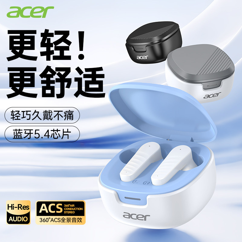 新款宏碁OHR503-S无线蓝牙耳机迷你入耳式运动降噪超长续航高音质