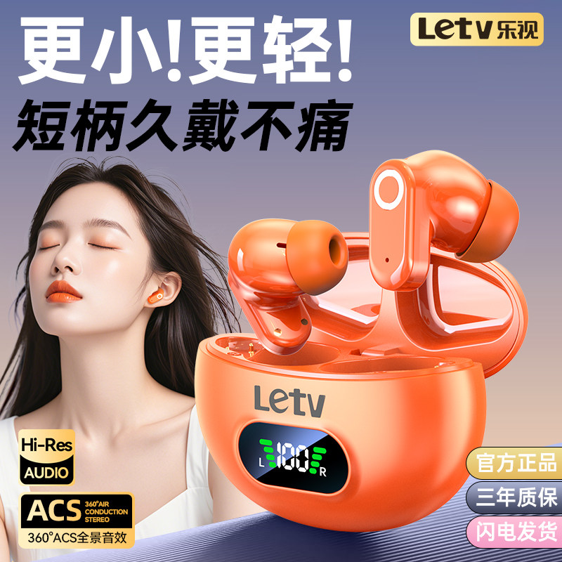 乐视新款蓝牙耳机无线双耳迷你降噪入耳式超长待机续航高音质J16A