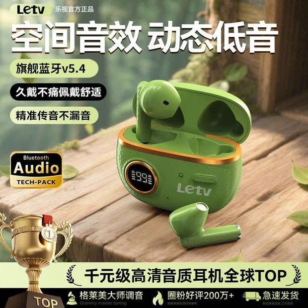 乐视蓝牙耳机无线新款半入耳高音质降噪超长续航运动通用S510-C