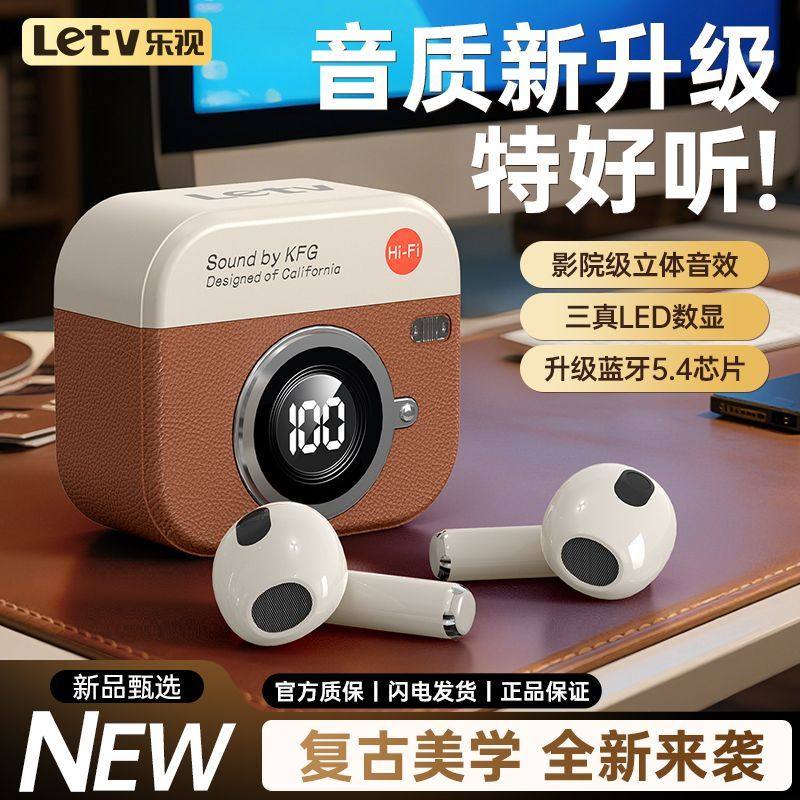 乐视蓝牙耳机无线新款高颜值复古潮流运动双耳降噪男女生通用