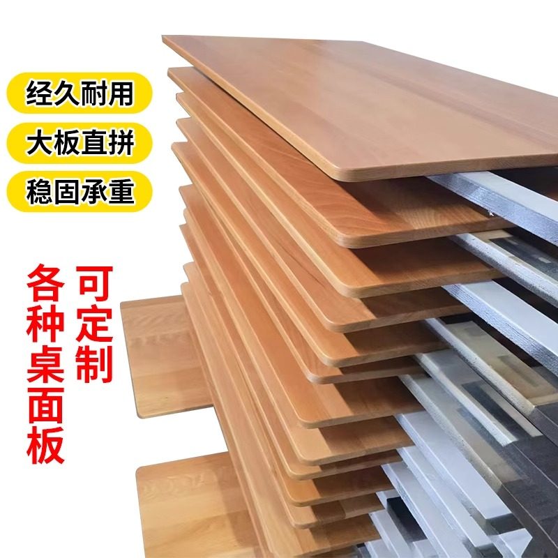 实木橡胶木桌面定做餐桌台面电脑桌茶桌衣柜隔板吧台办公桌定制,住宅家具,搁板/置物架/家用陈列架,淘宝优惠券,粉丝福利购,淘宝优惠卷