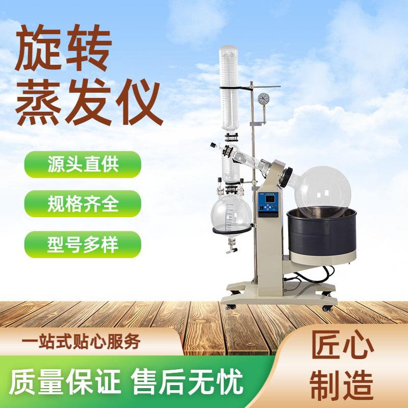 旋转蒸发仪实验室小型蒸馏提纯设备精油提取旋转蒸发器海奇
