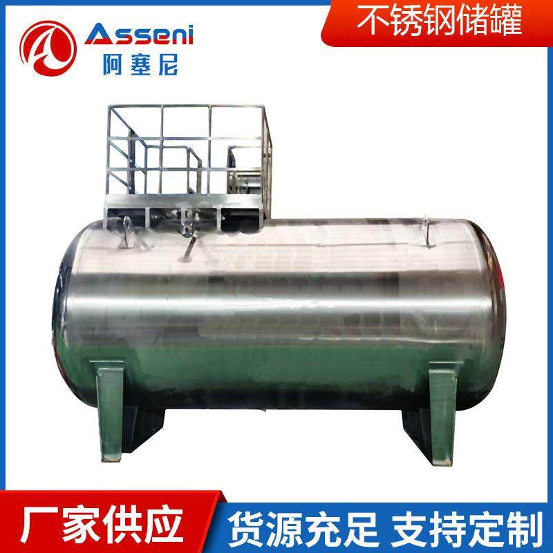 不锈钢卧式储罐配碱罐退碱罐食品级304储罐酿酒大容量双层保温罐,清洗/食品/商业设备,奶罐/储罐,淘宝优惠券,粉丝福利购,淘宝优惠卷
