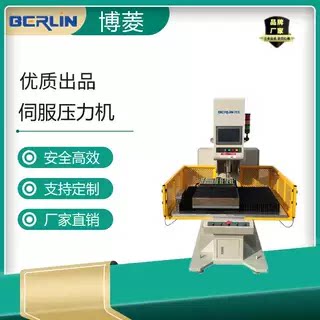 广东厂家直销专业生产非标单柱伺服压力机轴承伺服压装机支持定制