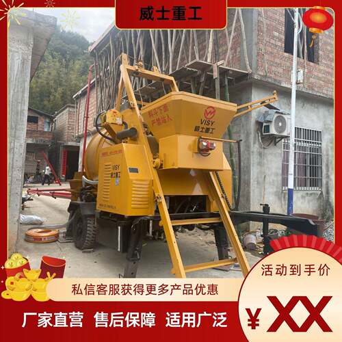 威士重工混凝土输送泵搅拌一体机农用地泵拖式搅拌泵源头厂家