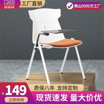 办公会议椅子透气网布久座舒适培训椅带写字板靠背座椅家用麻将椅