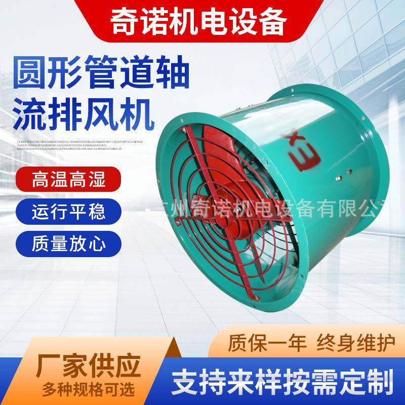 BT35-11-6.3型1.1kw防爆型圆形管道轴流排风机,五金/工具,风机/鼓风机/通风机,淘宝优惠券,粉丝福利购,淘宝优惠卷