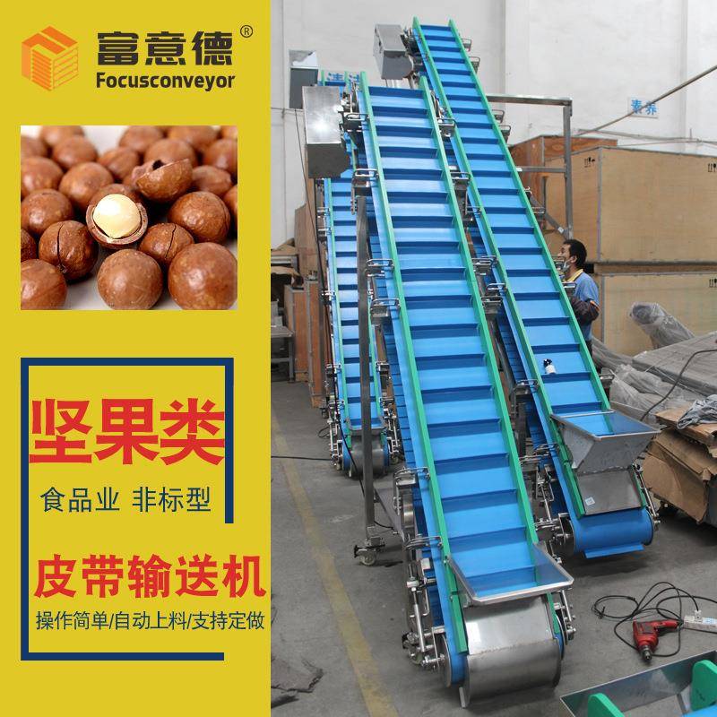 厂家供应颗粒块状物料食品输送机易装卸中间挡板上料爬坡输送机