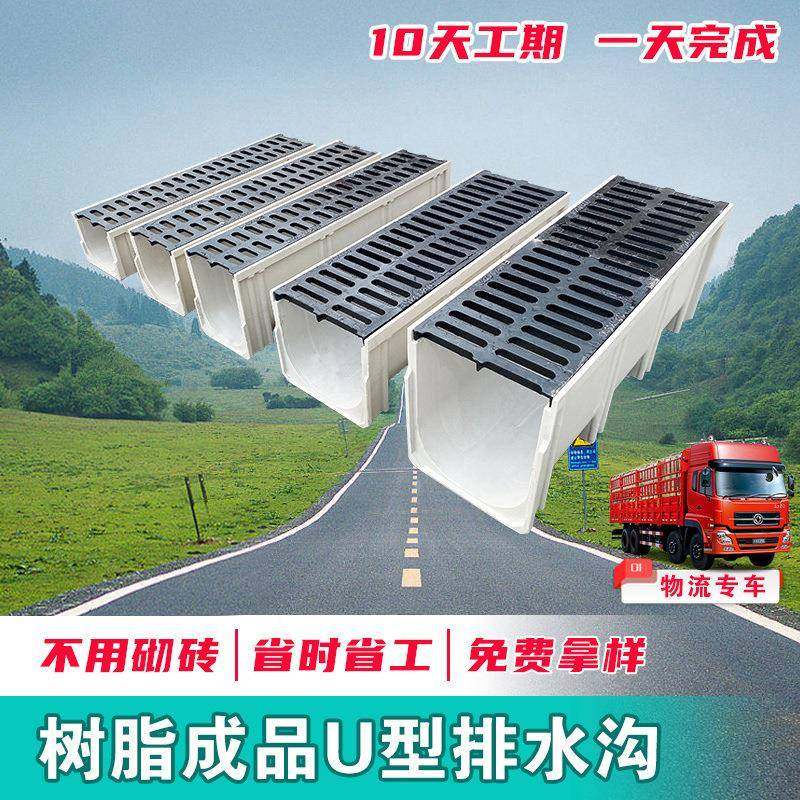 成品树脂排水沟铸铁盖板庭院排水槽厨房地沟污水槽u型树脂排水沟,基础建材,基础材料,淘宝优惠券,粉丝福利购,淘宝优惠卷