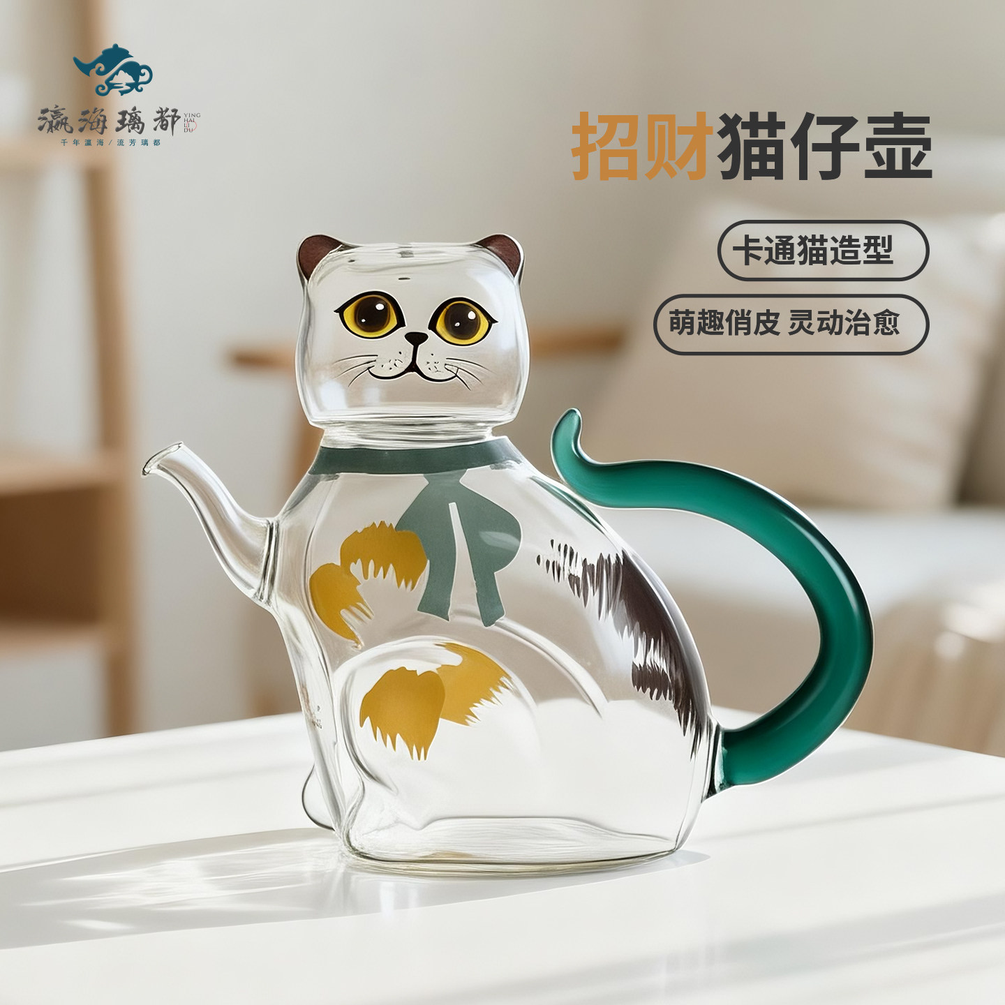 招财猫壶创意可爱一体耐热玻璃茶具套装礼品玻璃壶茶壶冷水壶