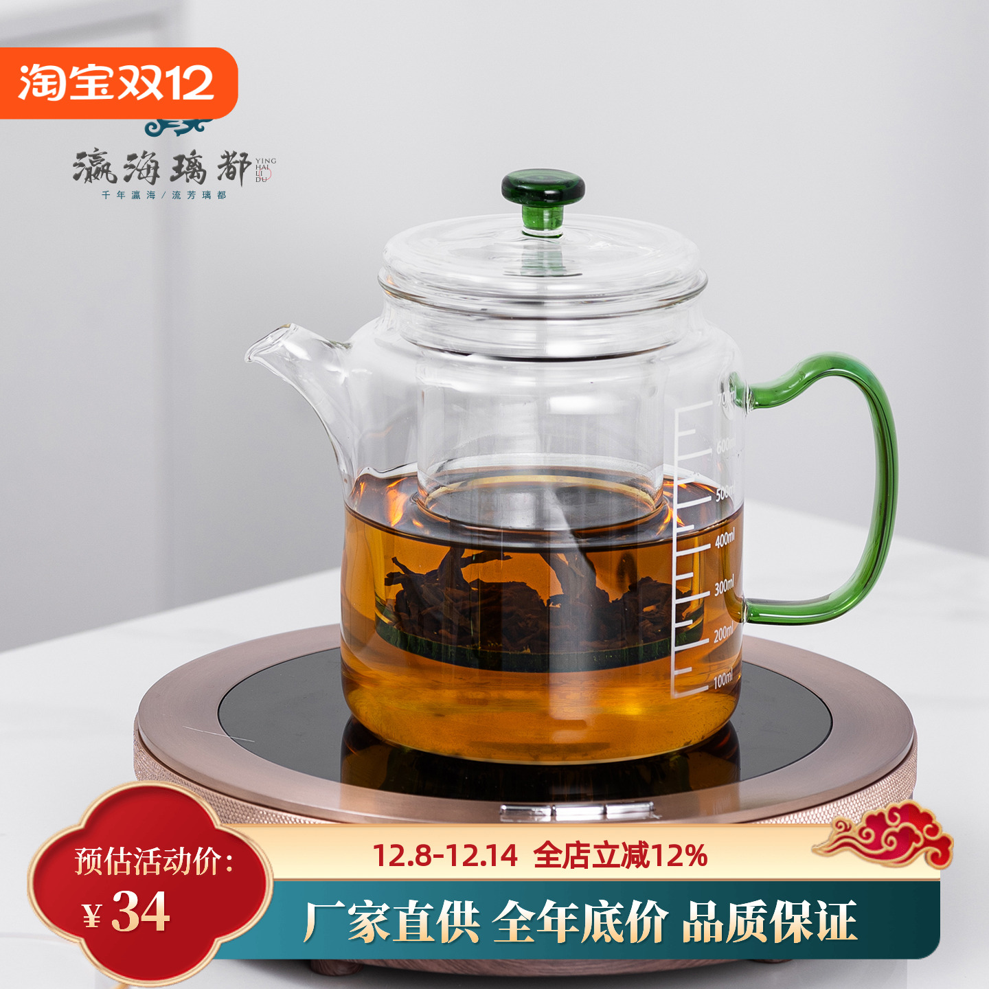 耐高温海川壶红色家用玻璃茶壶