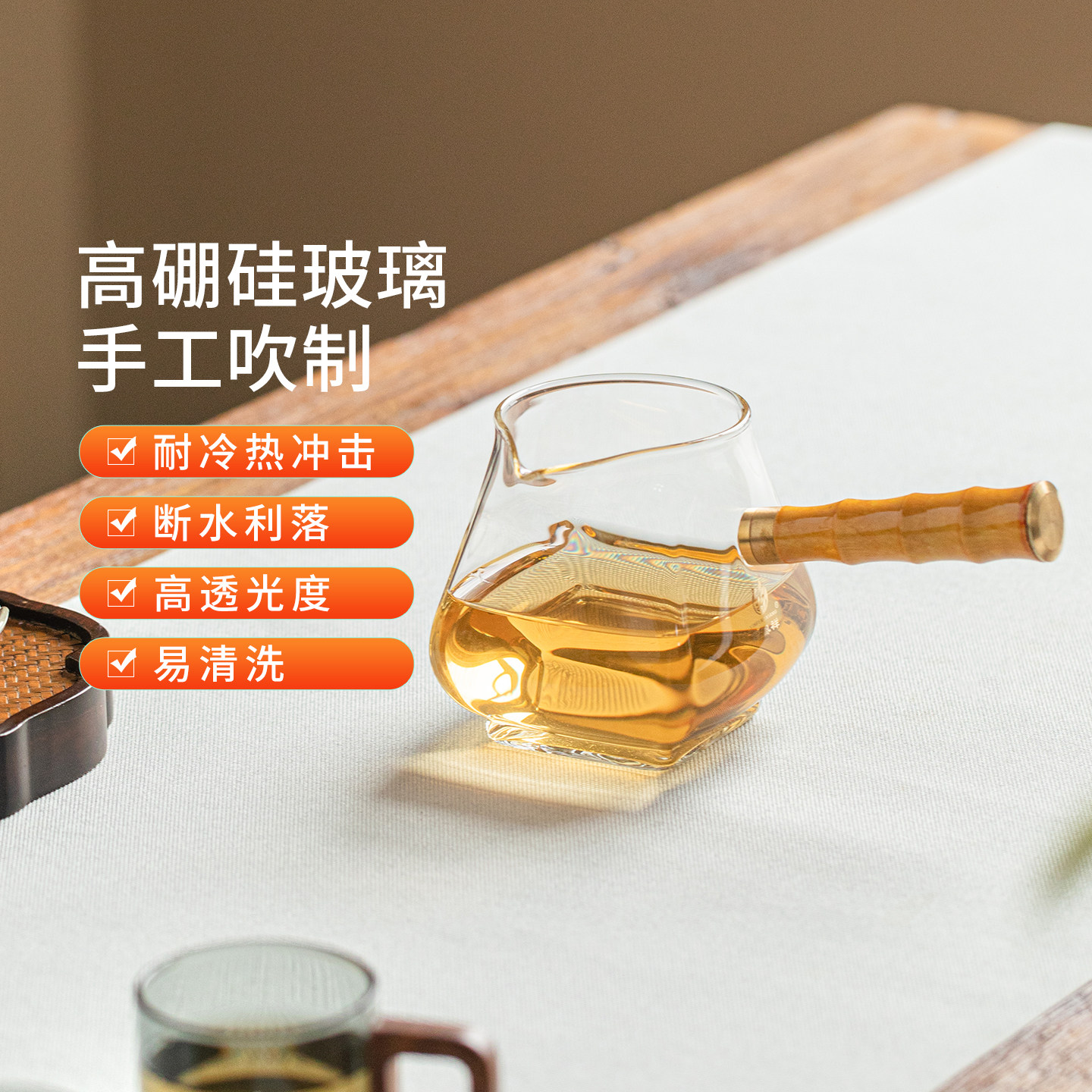 竹篱耐热玻璃公道杯高颜值泡茶器图片