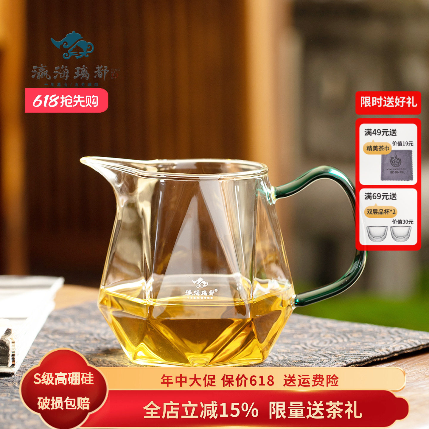 钻石公杯耐热加厚玻璃公道杯创意手工异形杯分茶杯功夫茶具彩把