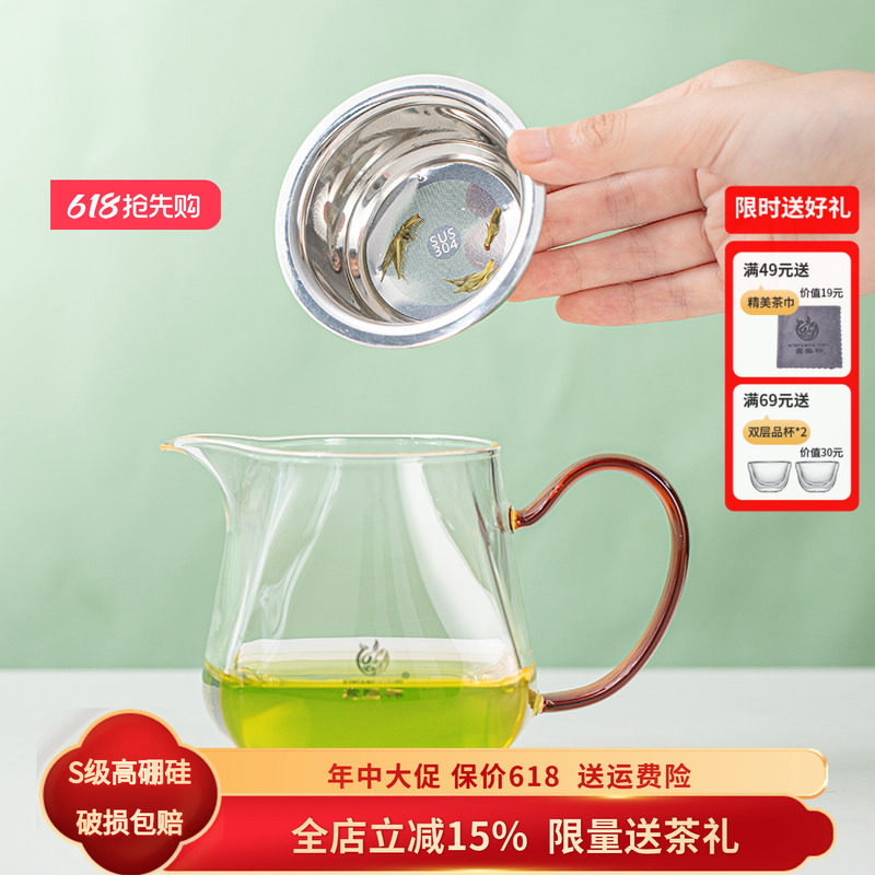 鑫鳳祥耐热玻璃四方公道杯分茶器加厚公杯茶具配件400毫升带过滤