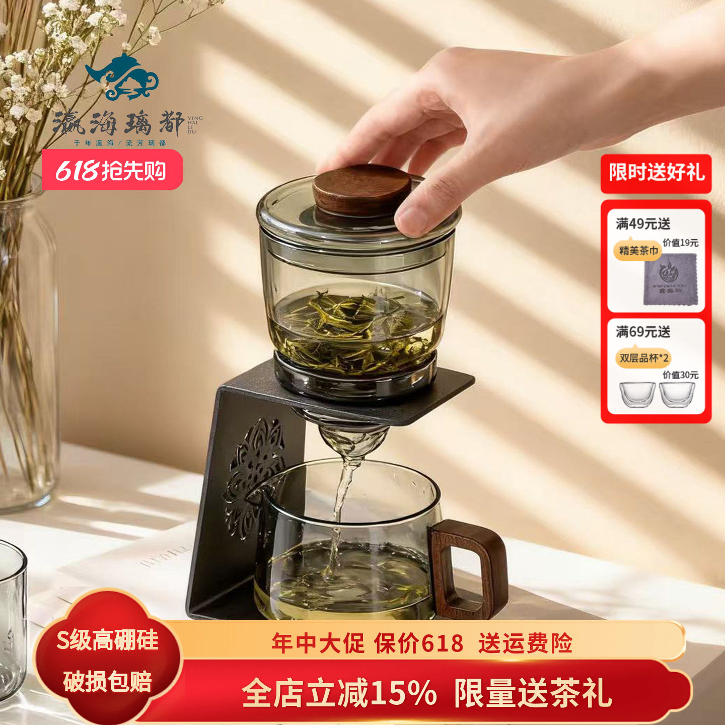 璃月旋转泡茶器玻璃自动懒人耐高温茶具套装家用轻奢高档泡茶壶