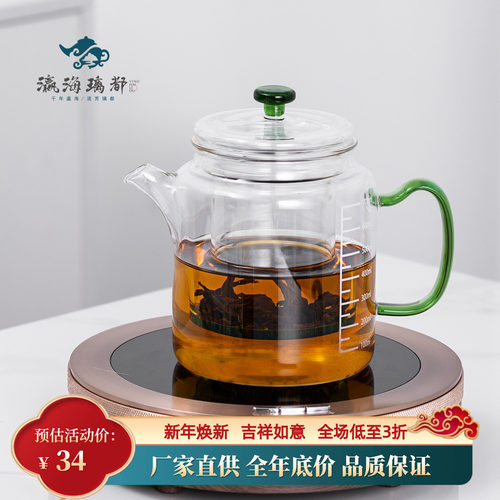 耐高温海川壶红色家用玻璃茶壶